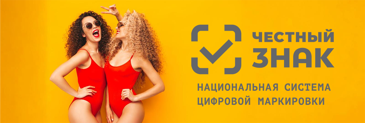 маркировка одежды 2025
